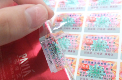 產(chǎn)品定制防偽標(biāo)簽流程，了解定制防偽標(biāo)簽制作方式